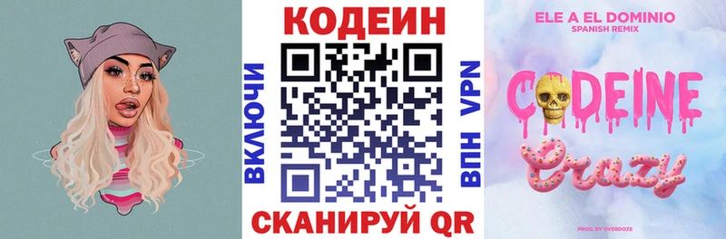 Кодеин напиток Lean (лин)  где найти наркотики  Нахабино 
