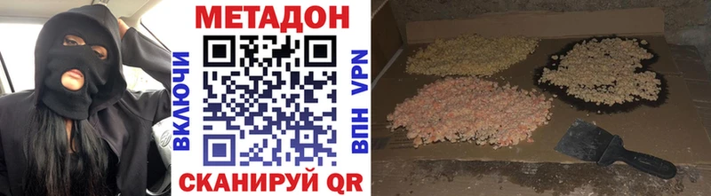 Метадон белоснежный  Нахабино 